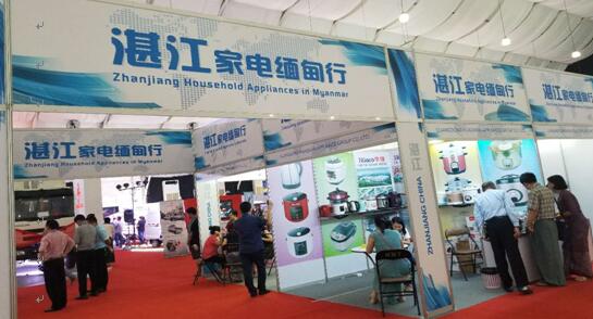 我市家電企業亮相2018年中國-東盟緬甸仰光產品展覽會，拓展日用家電零售新機遇